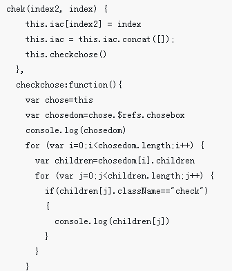 溫州巽宅鎮(zhèn)如何獲取dom內(nèi)class的值