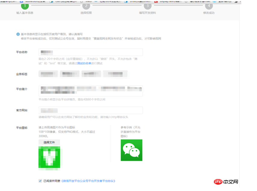 溫州巽宅鎮(zhèn)終于整理出來了，用微信第三方平臺授權(quán)小程序業(yè)務(wù)