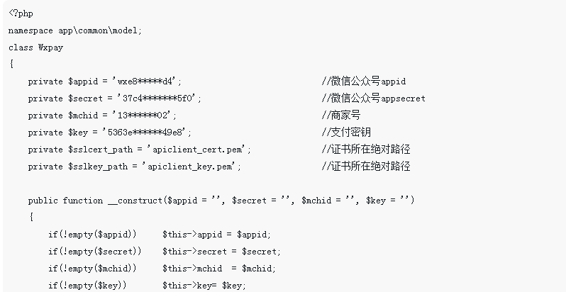 溫州巽宅鎮(zhèn)微信支付統(tǒng)一下單，用PHP怎么實(shí)現(xiàn)？（代碼全）