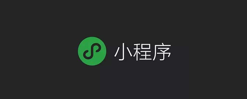 楓林鎮(zhèn)怎么樣用微信公眾號(hào)開(kāi)通小程序
