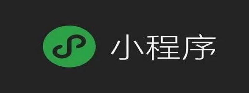 赤溪鎮(zhèn)微信訂閱可以綁定小程序嗎？