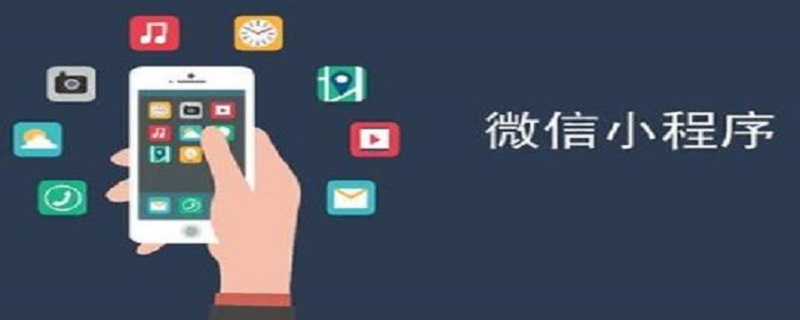 赤溪鎮(zhèn)個(gè)人微信公眾號(hào)如何開通小程序？